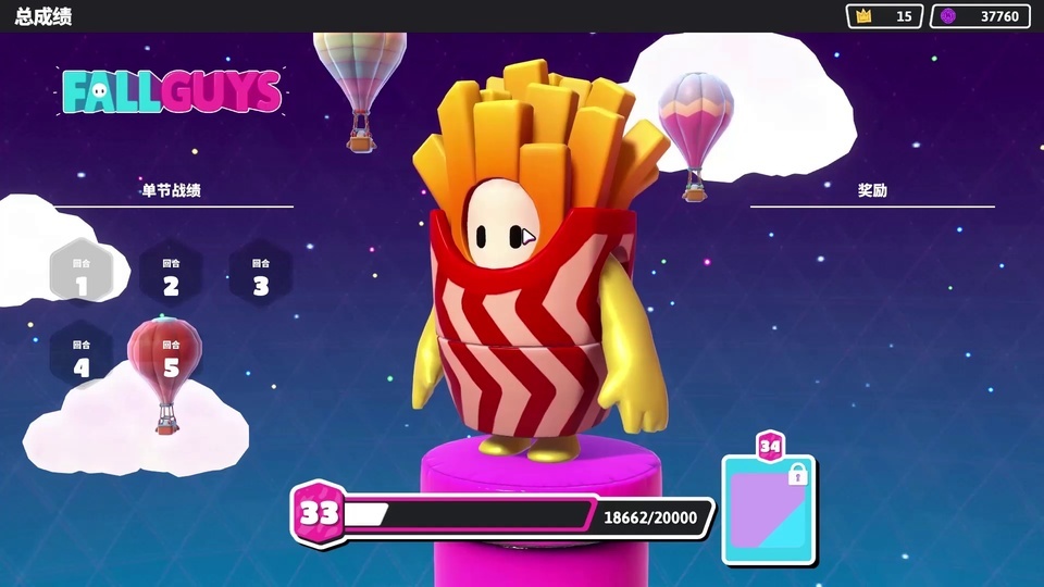 Jelly bean man _ fries