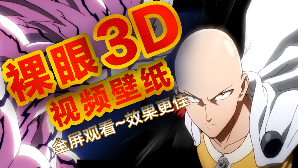 Saitama VS Poros~ (high definition fight version)