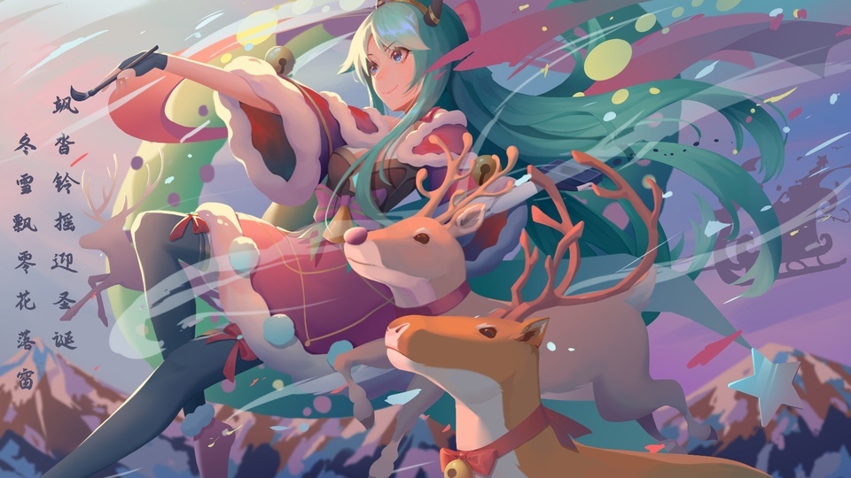 Merry Christmas, Hatsune Miku