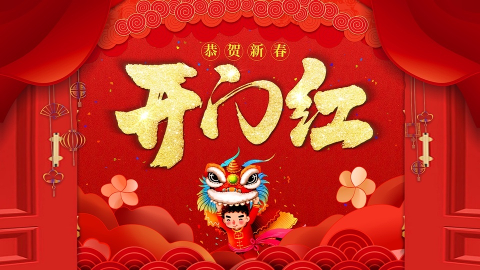 Congratulations on Chinese New Year