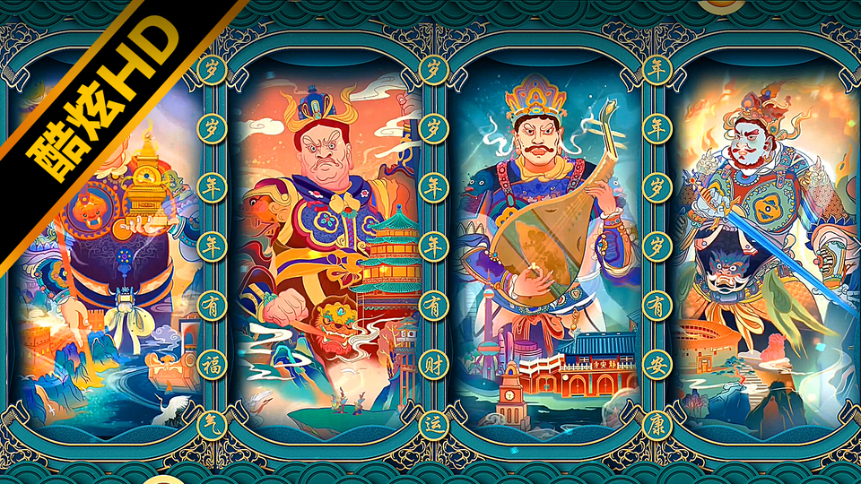 The Four Heavenly Kings Celebrate the New Year~ (High Energy Cool Edition)